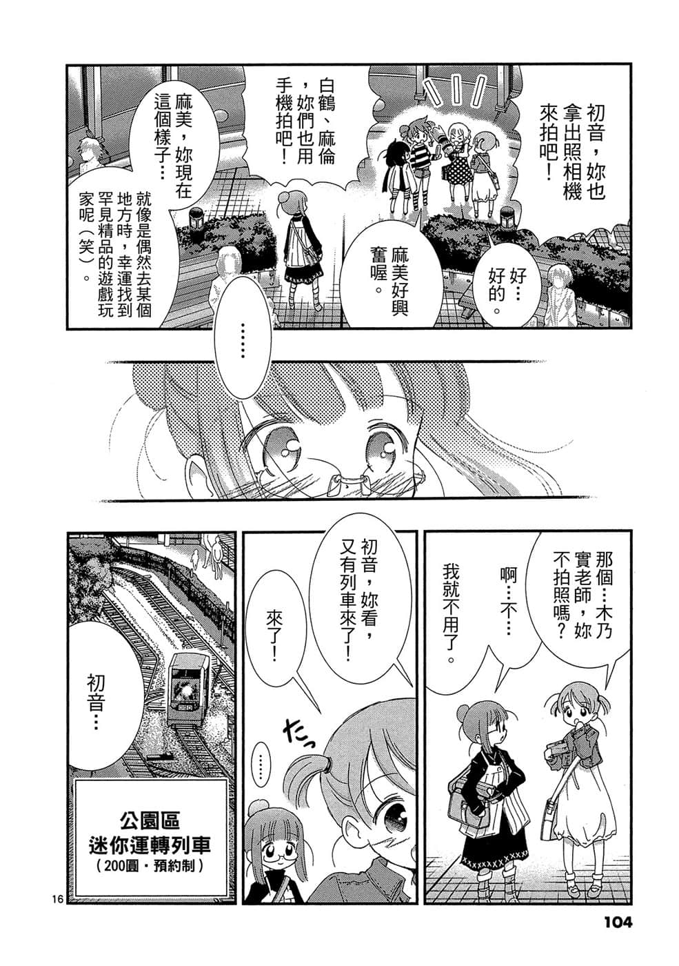 Page 105