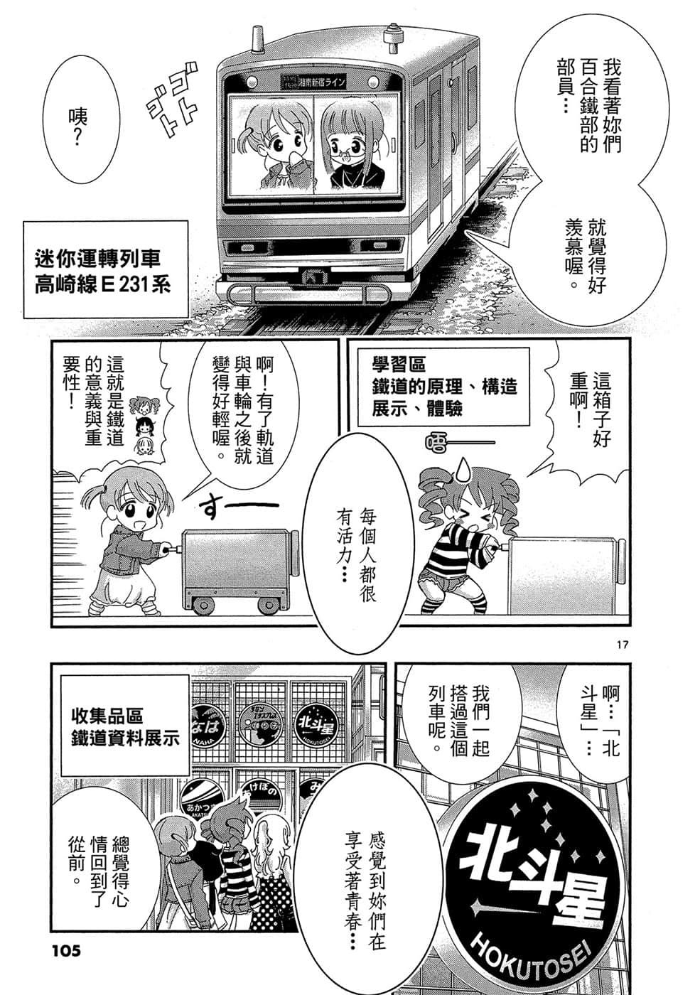 Page 106