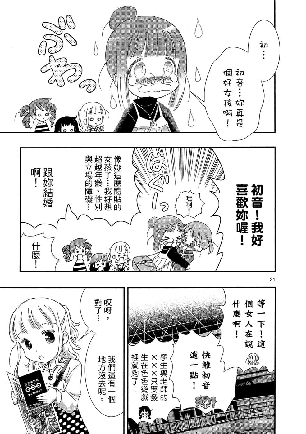 Page 110