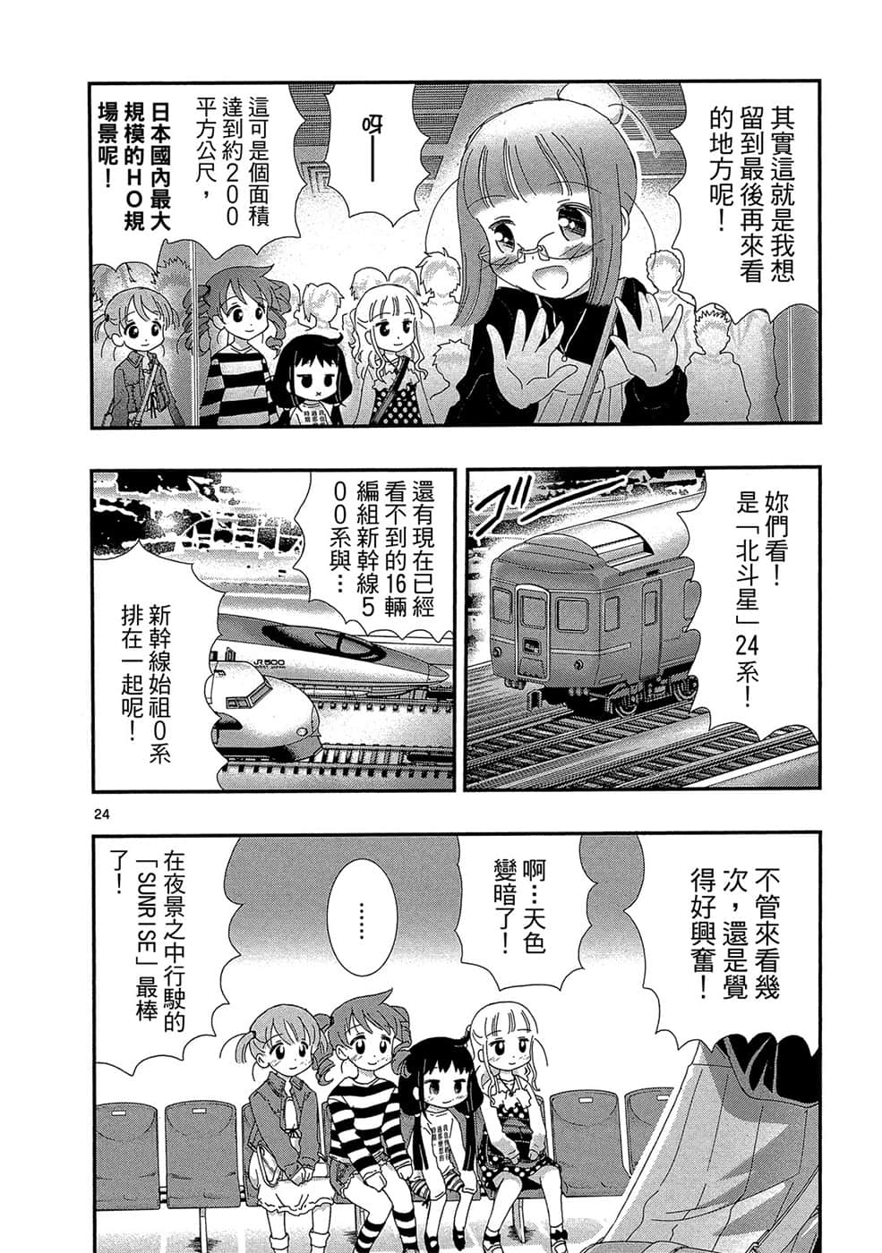 Page 113
