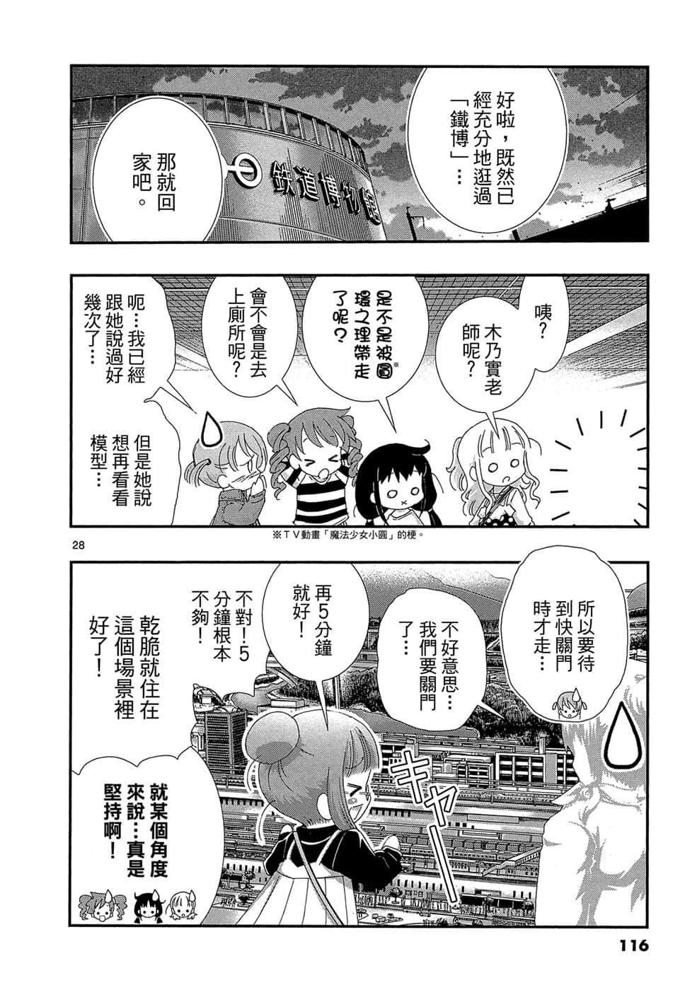 Page 117