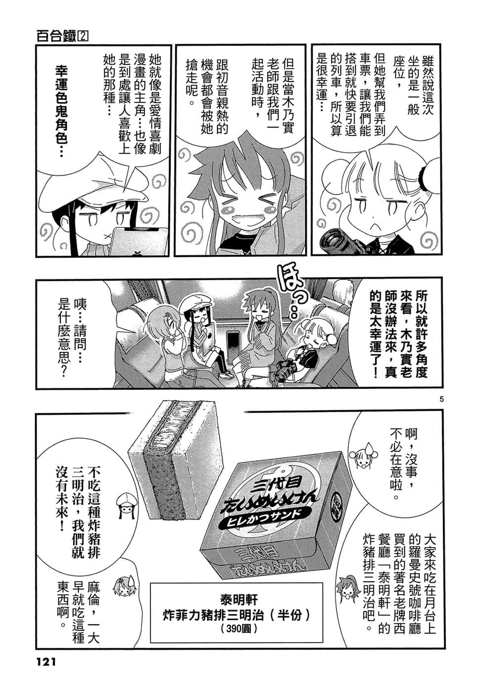 Page 122