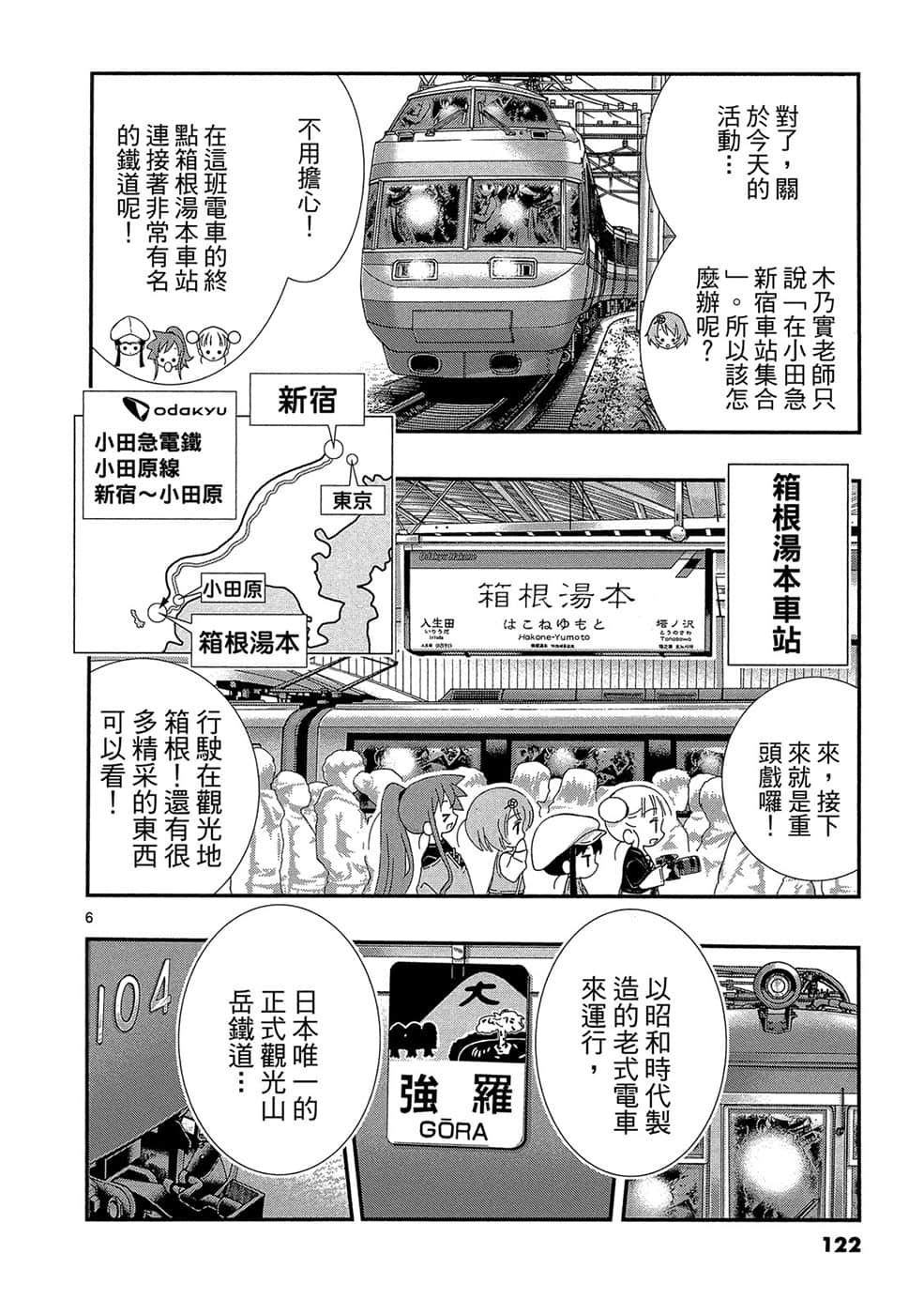 Page 123