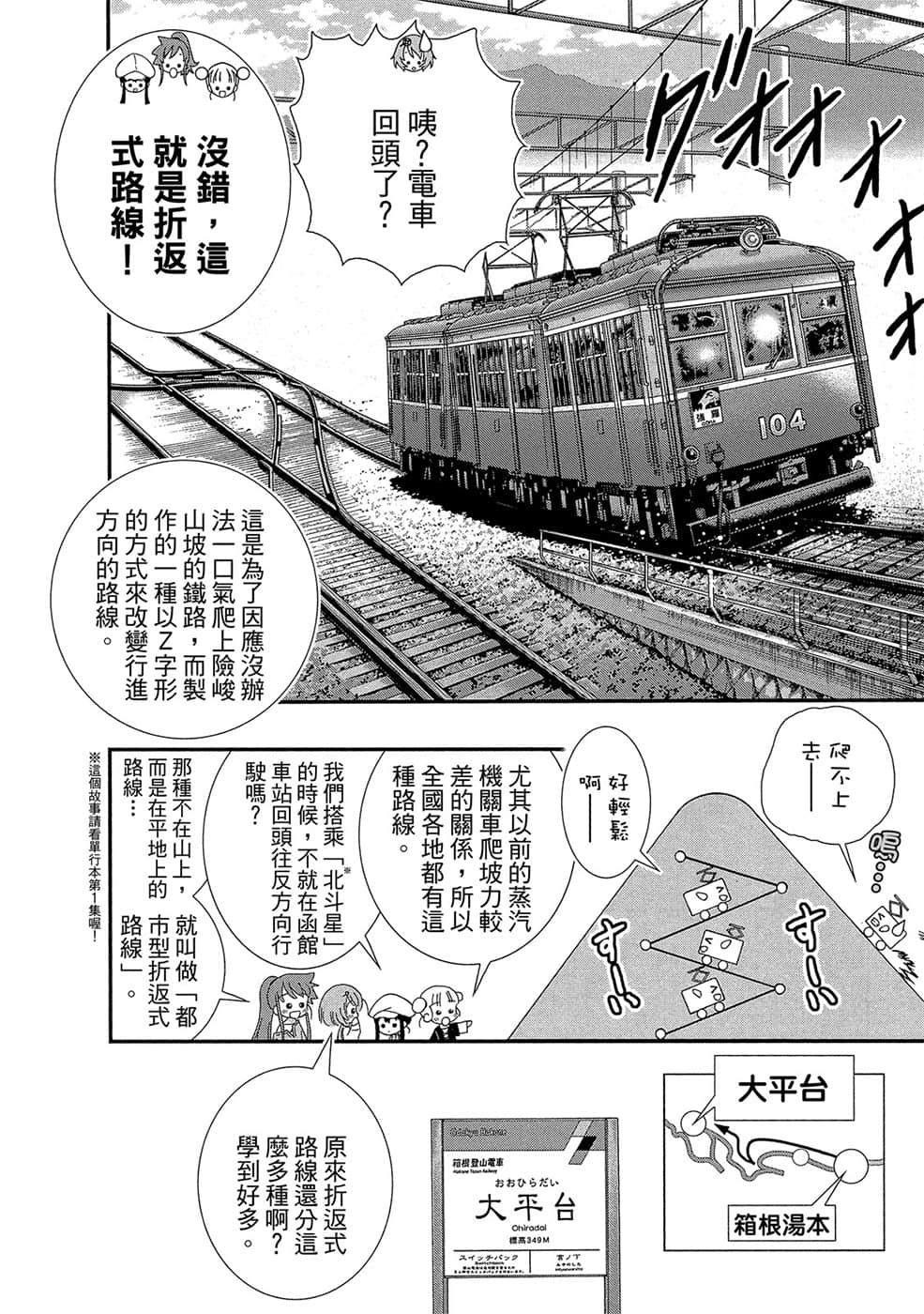 Page 127