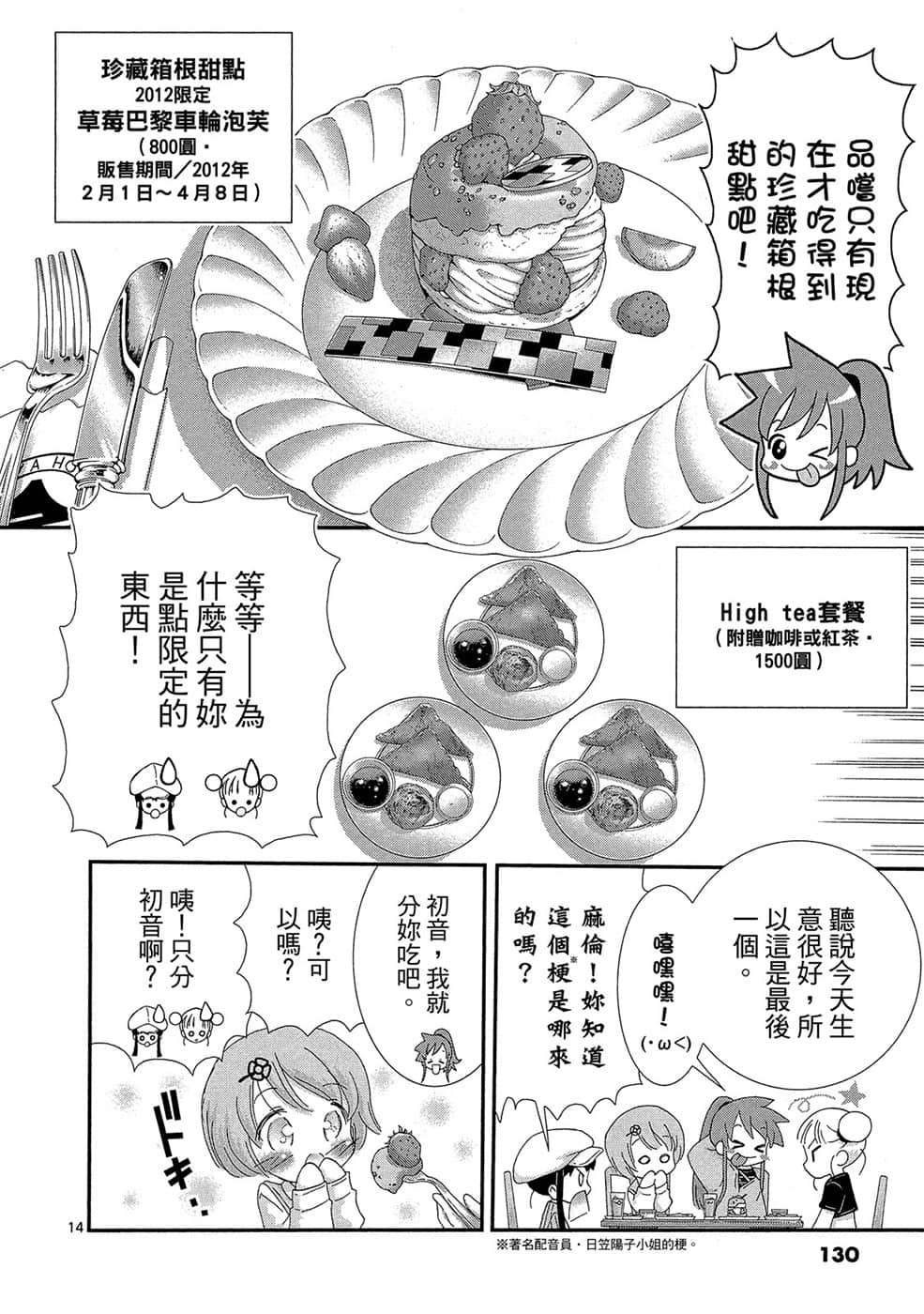 Page 131