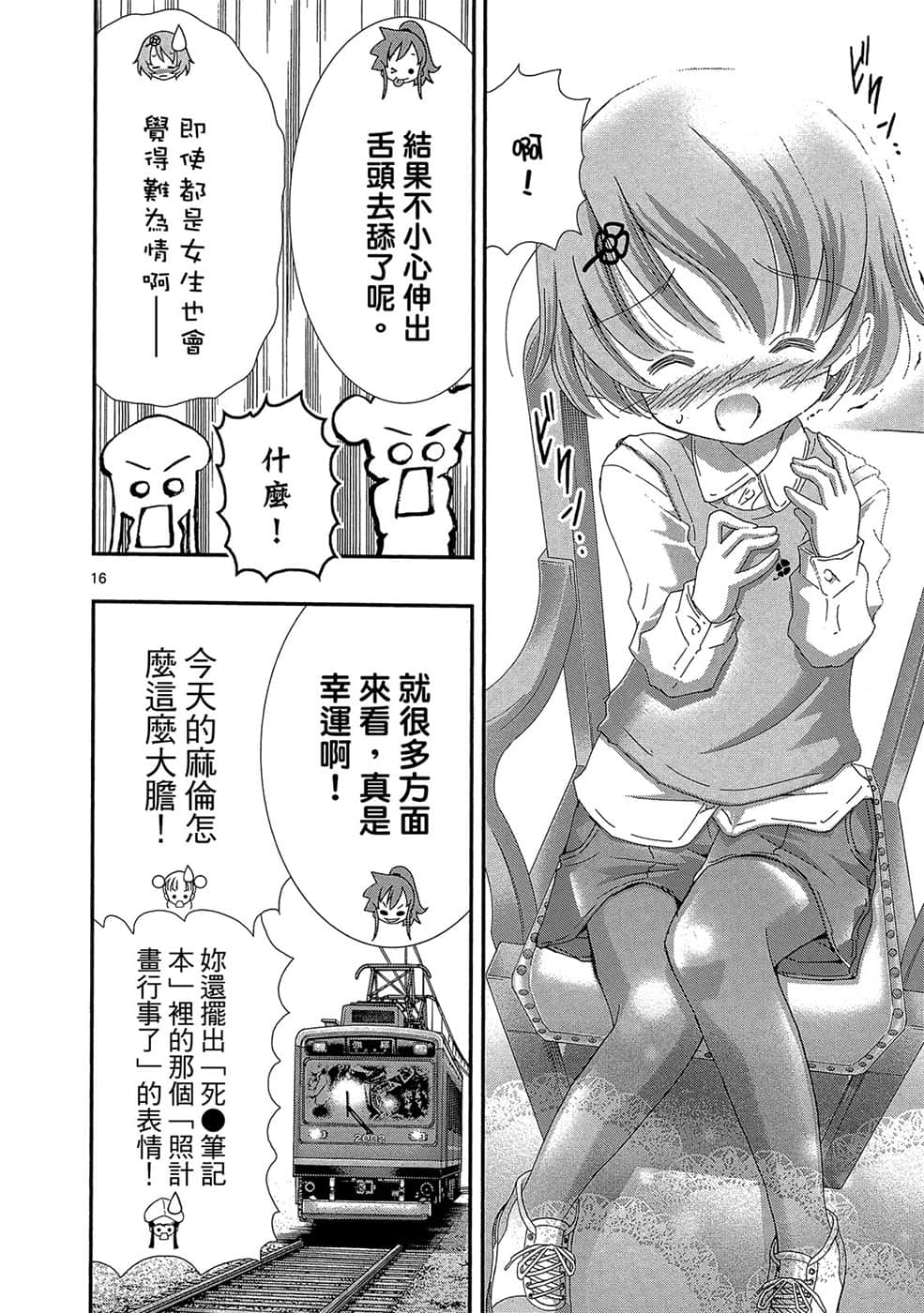 Page 133