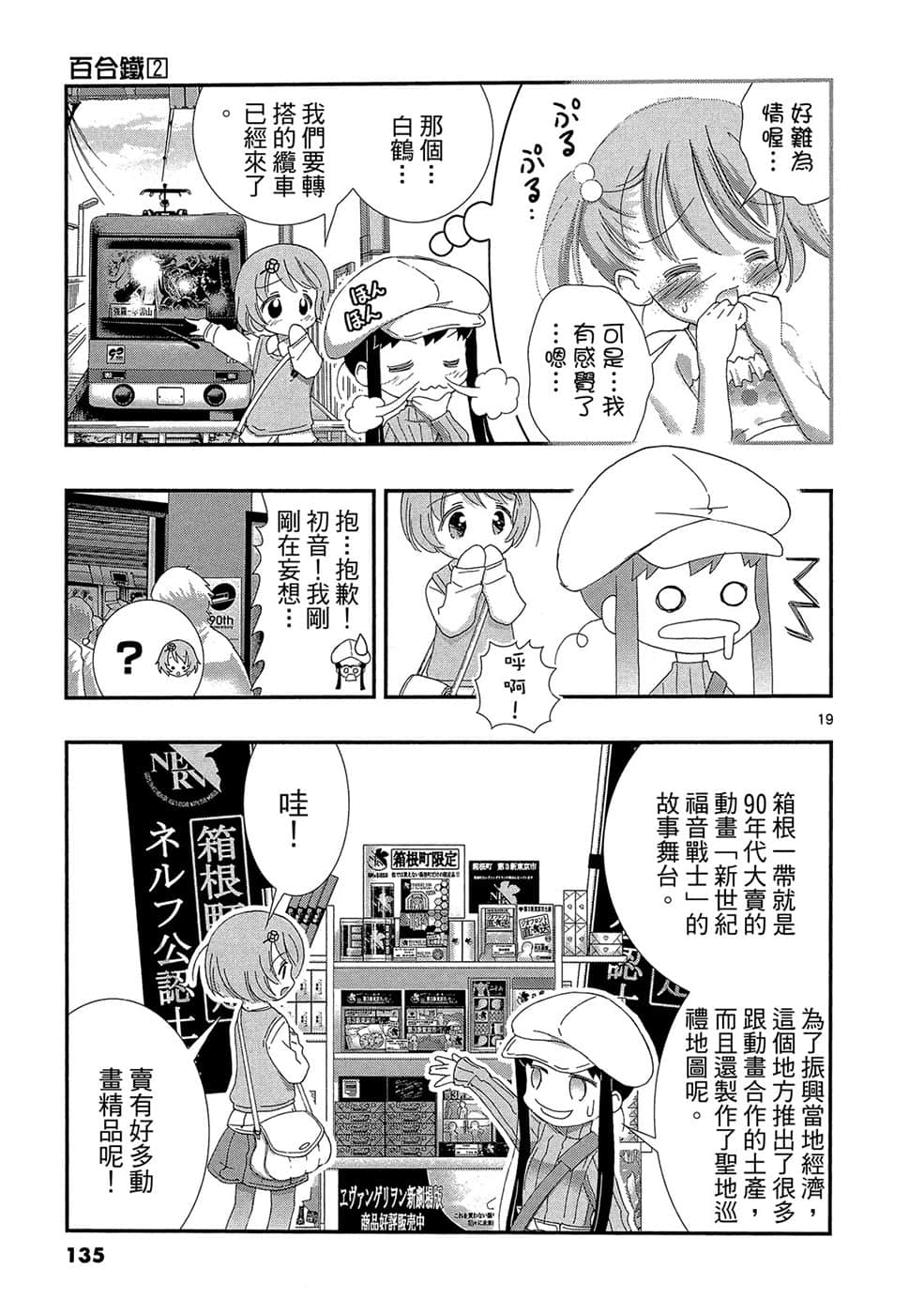 Page 136