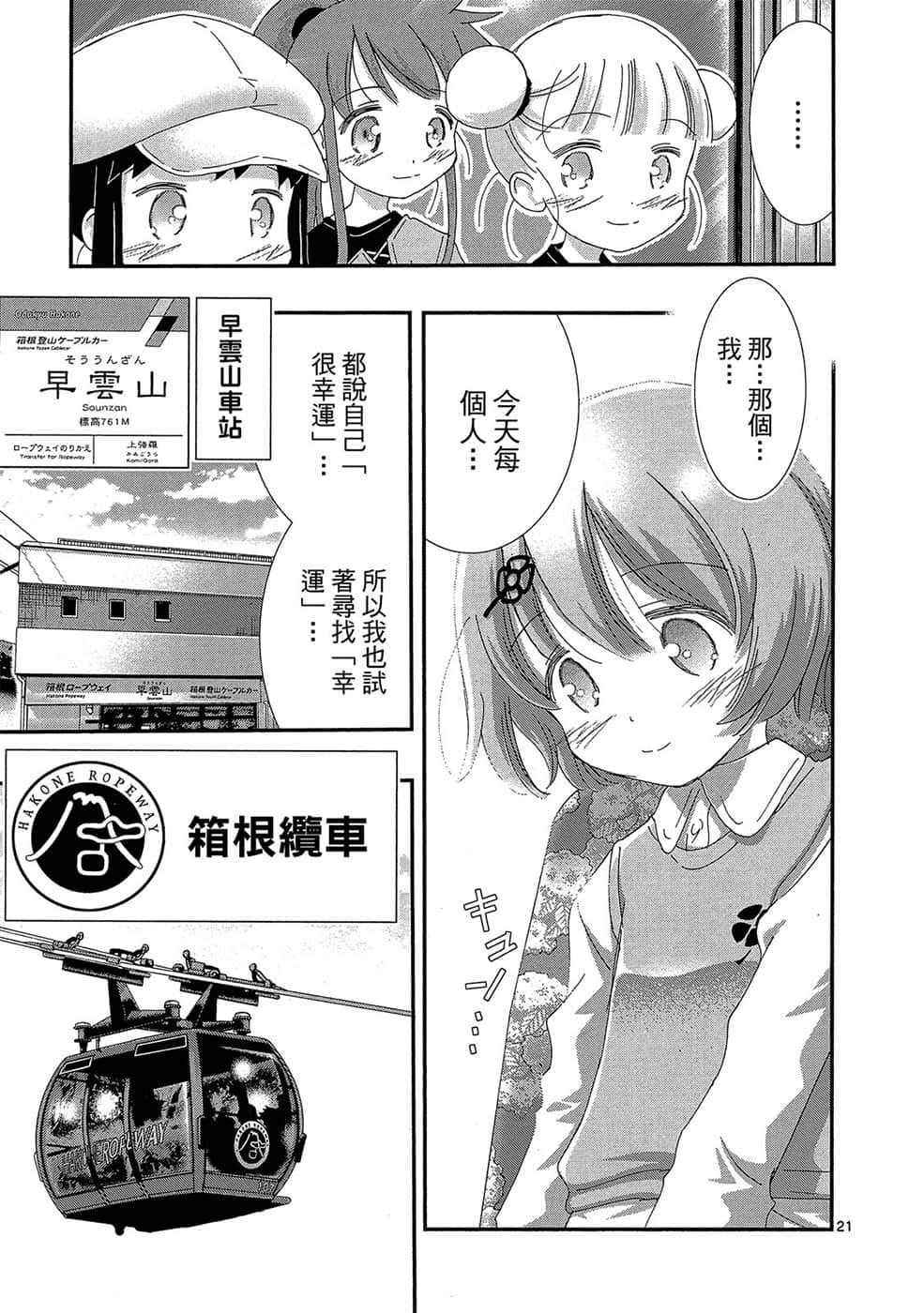 Page 138