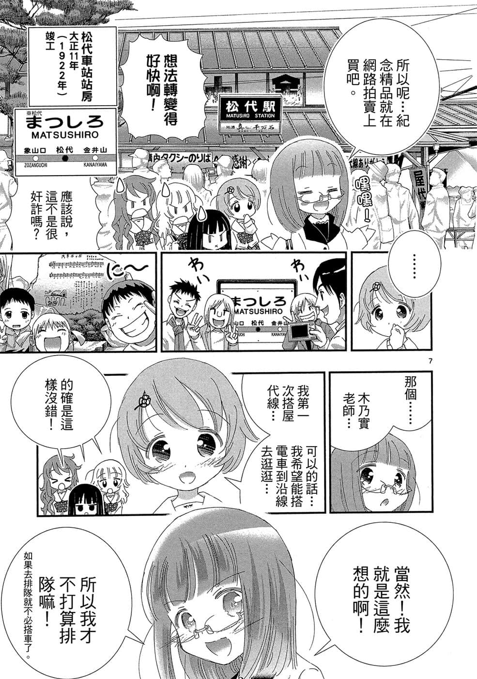 Page 152