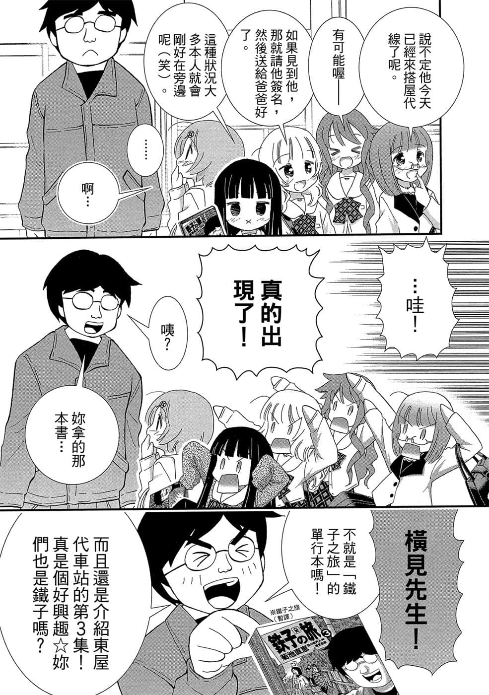 Page 156