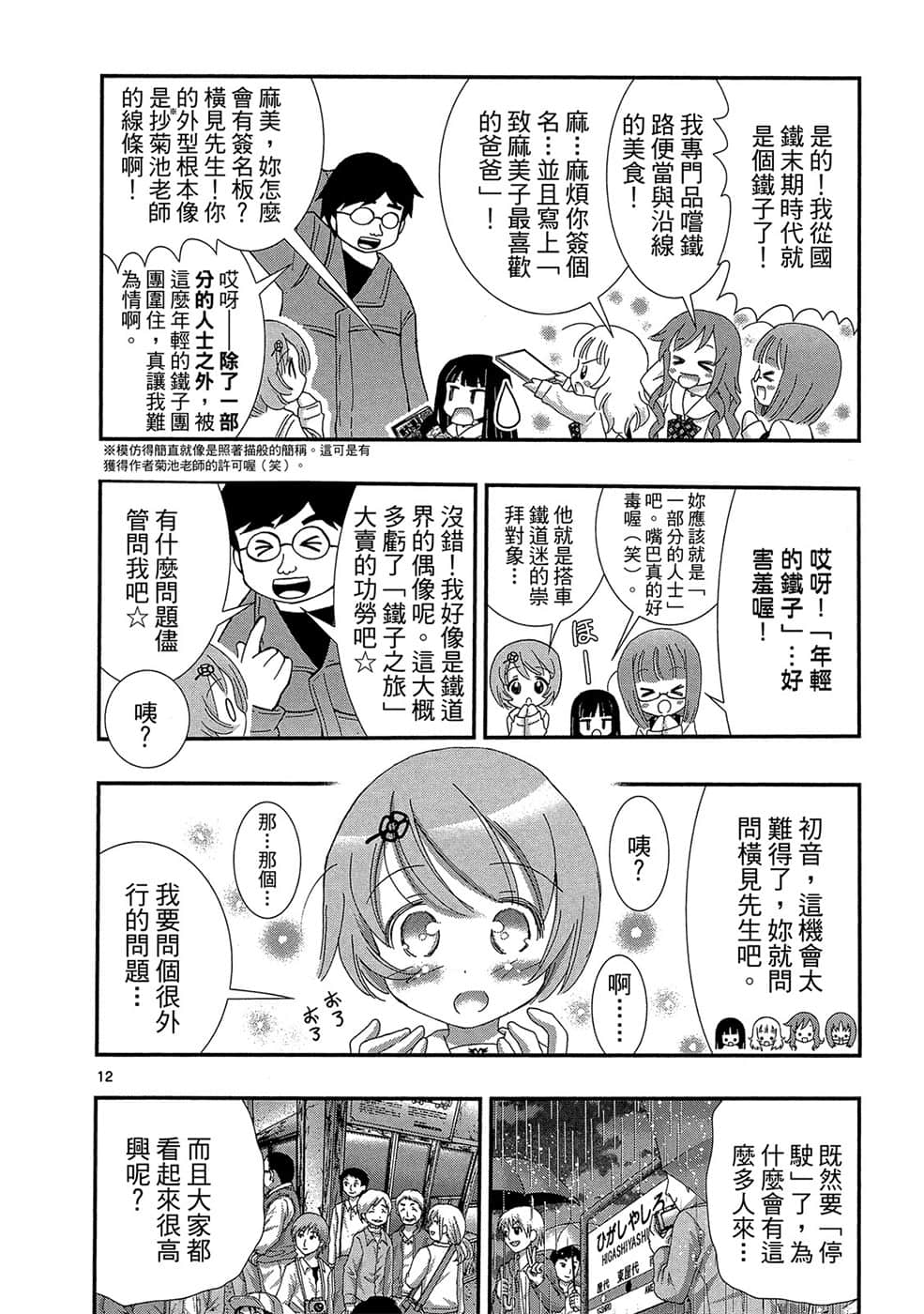 Page 157