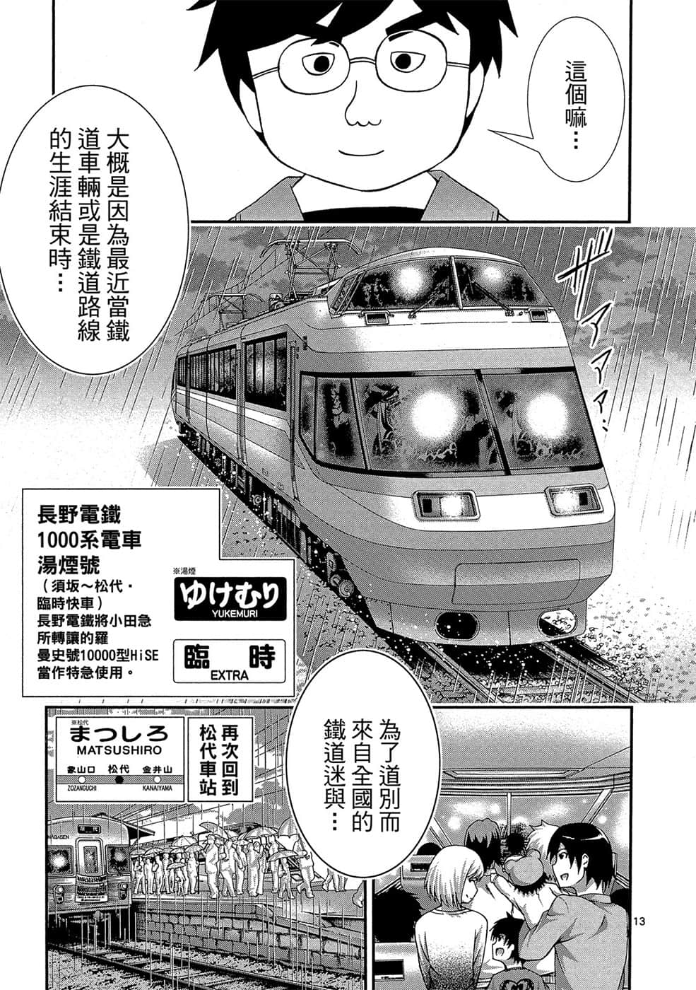Page 158