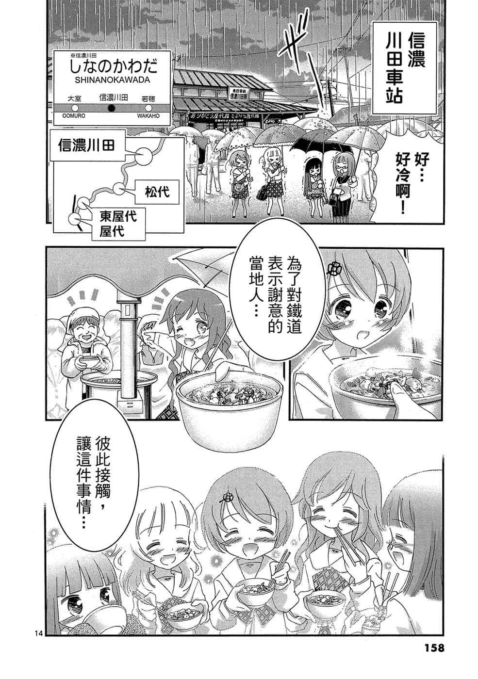 Page 159