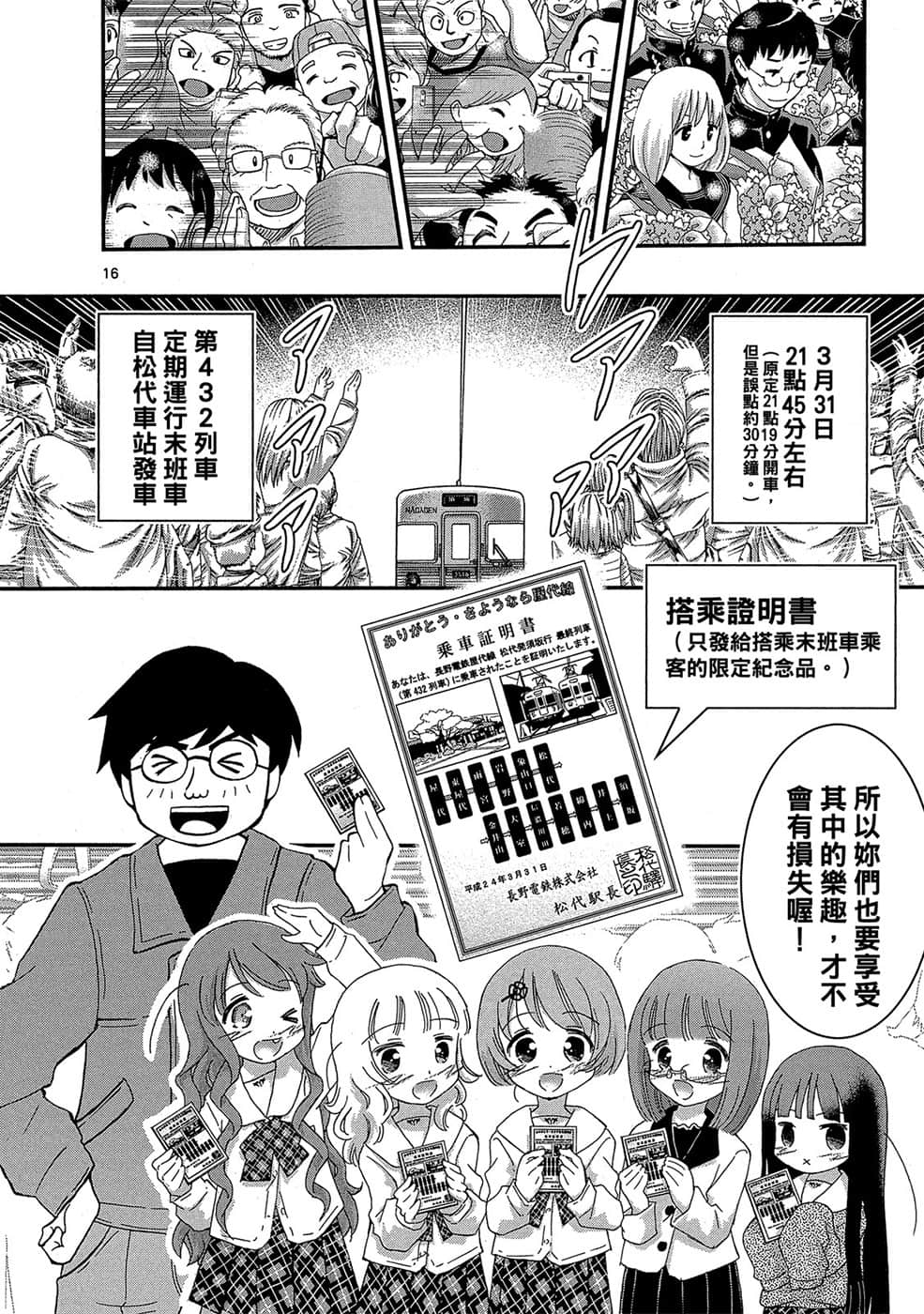 Page 161