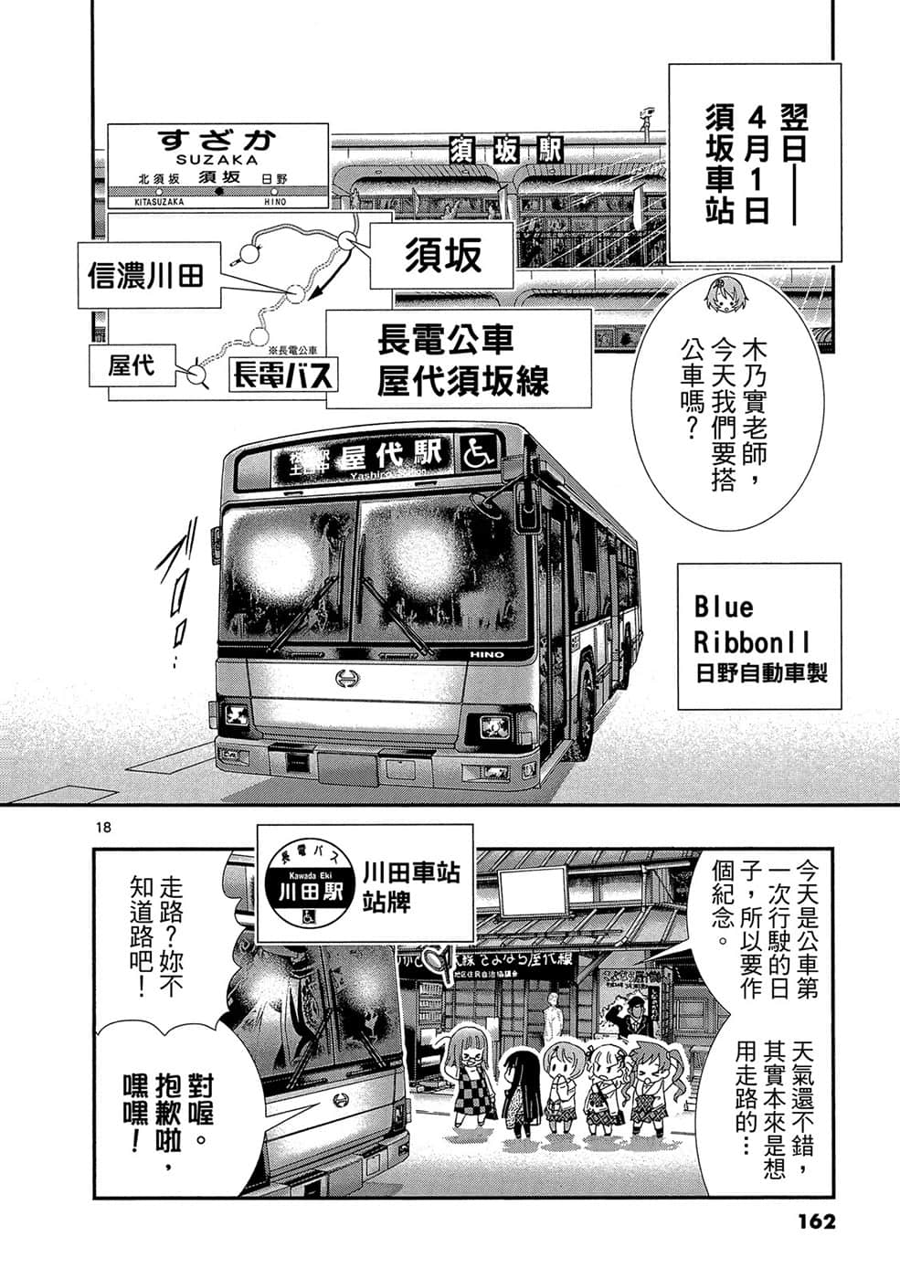 Page 163