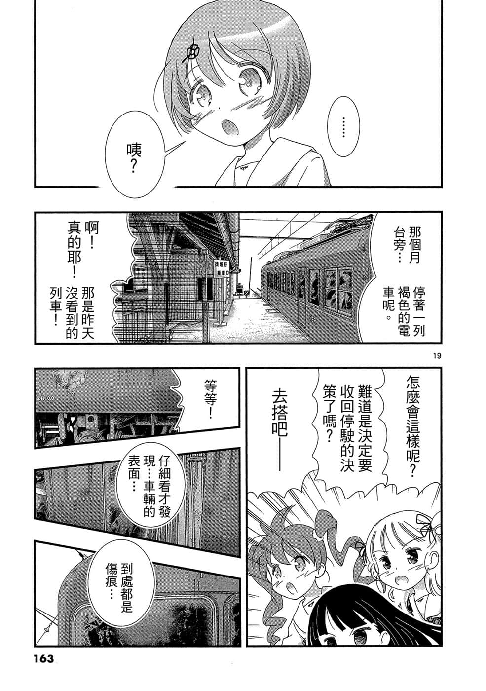 Page 164