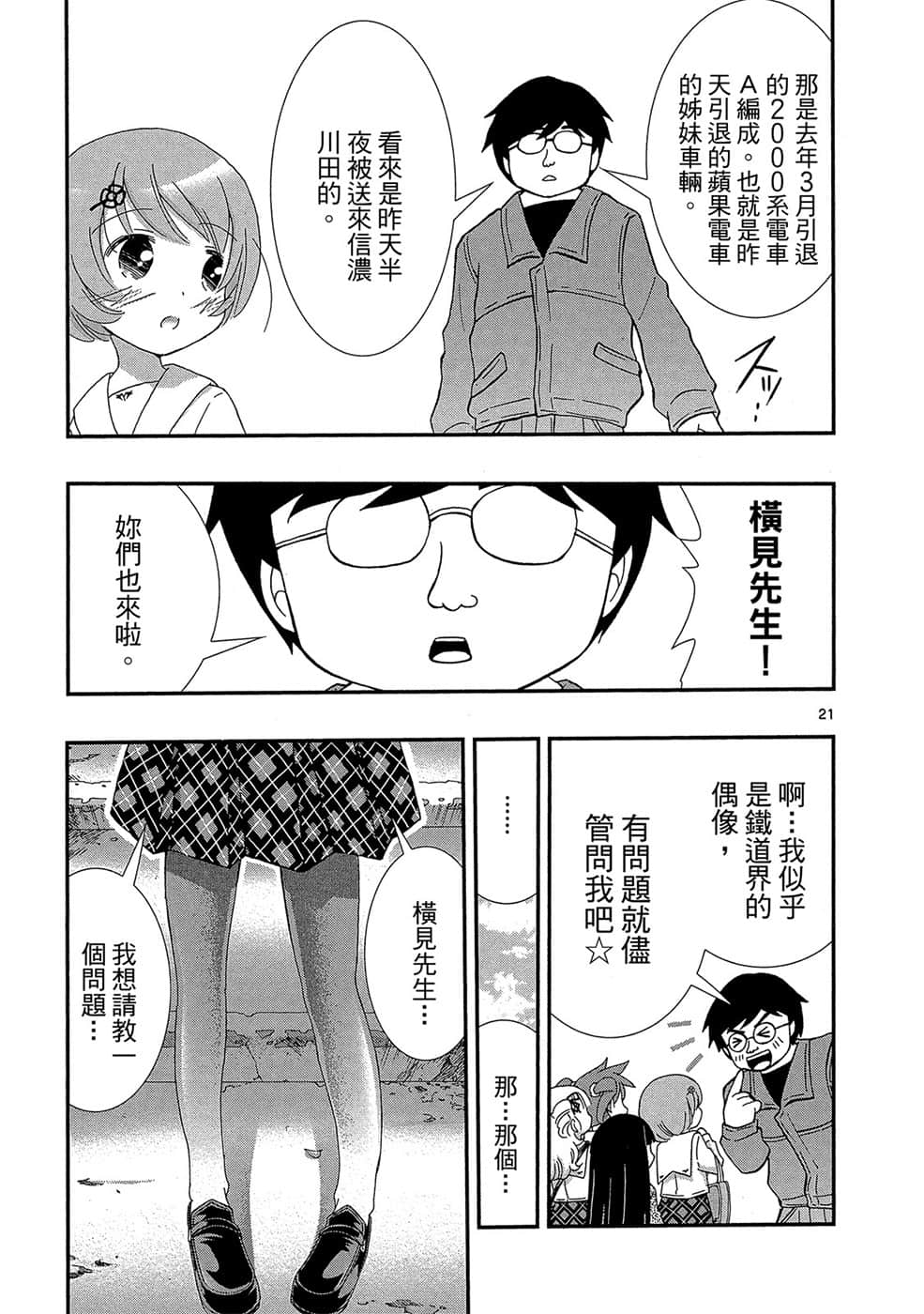 Page 166
