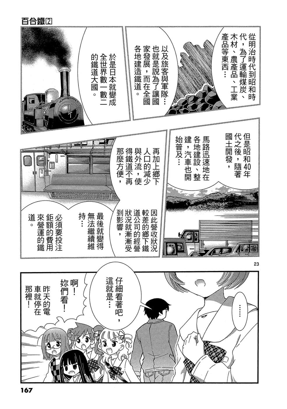 Page 168