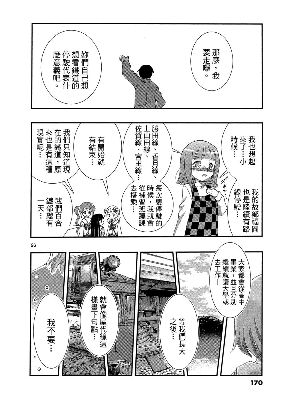 Page 171