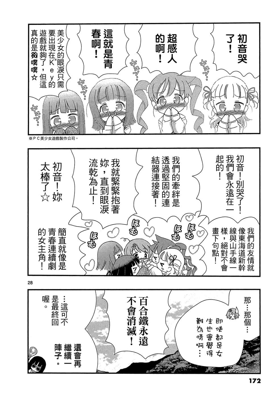 Page 173