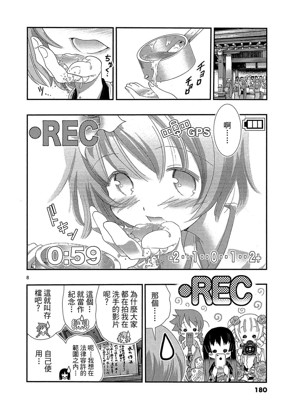 Page 181