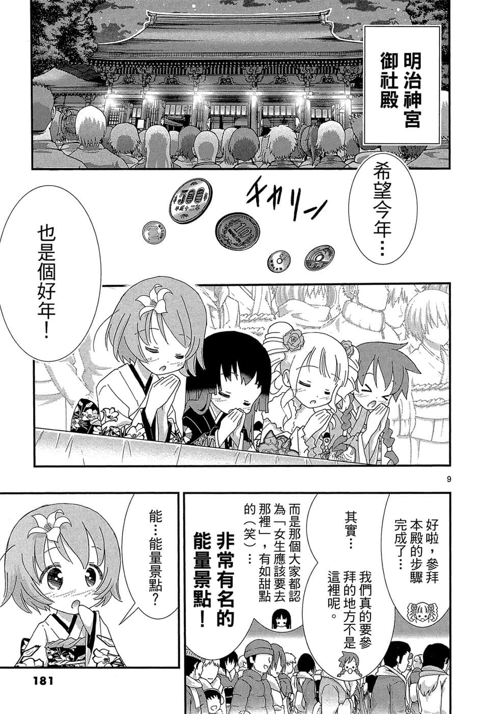 Page 182