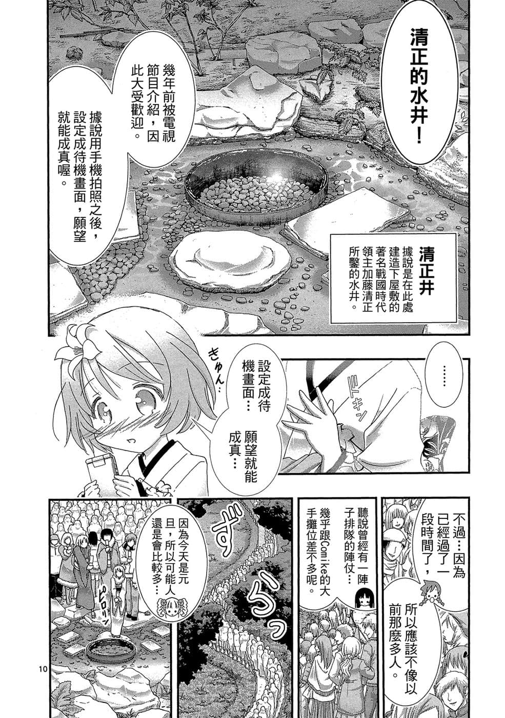 Page 183