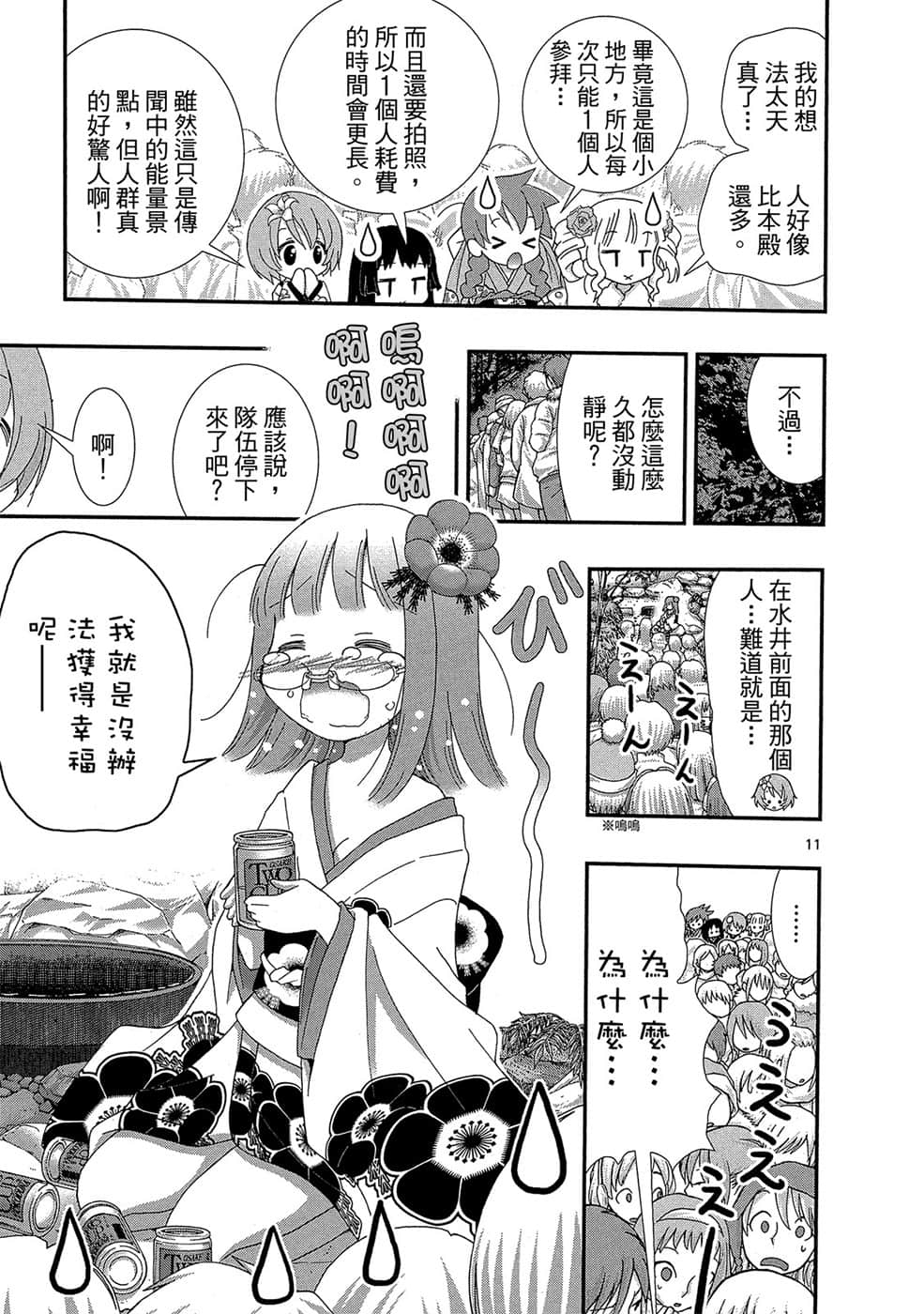 Page 184