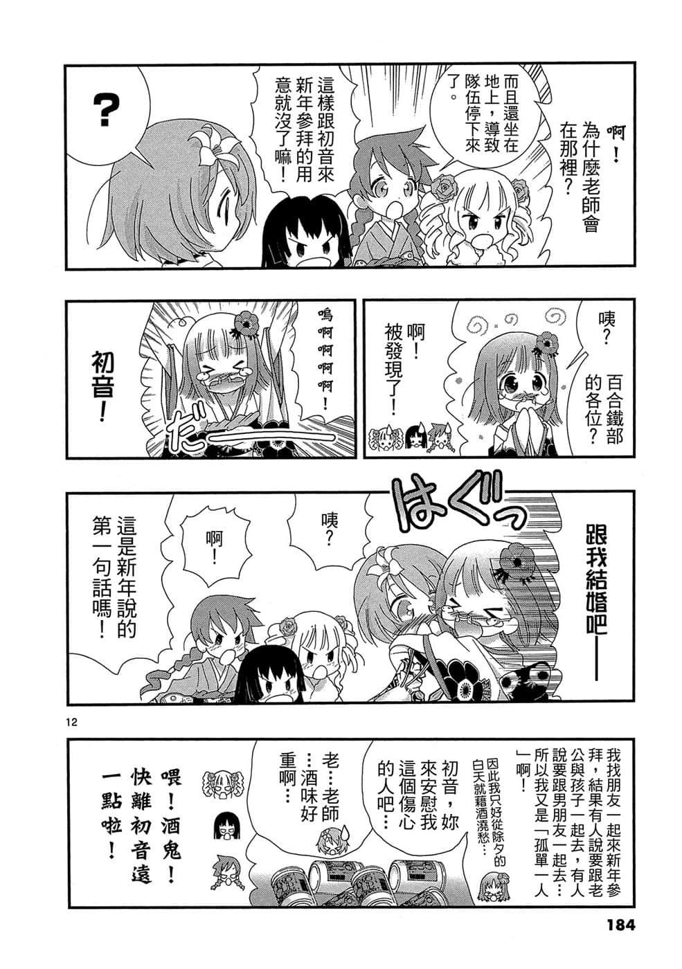 Page 185