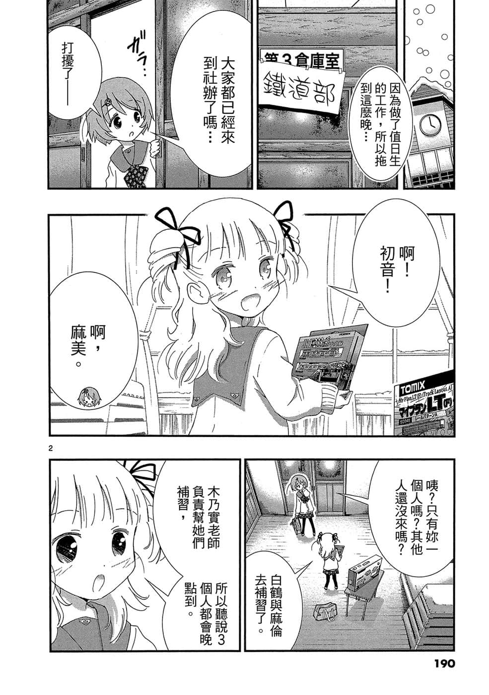 Page 191