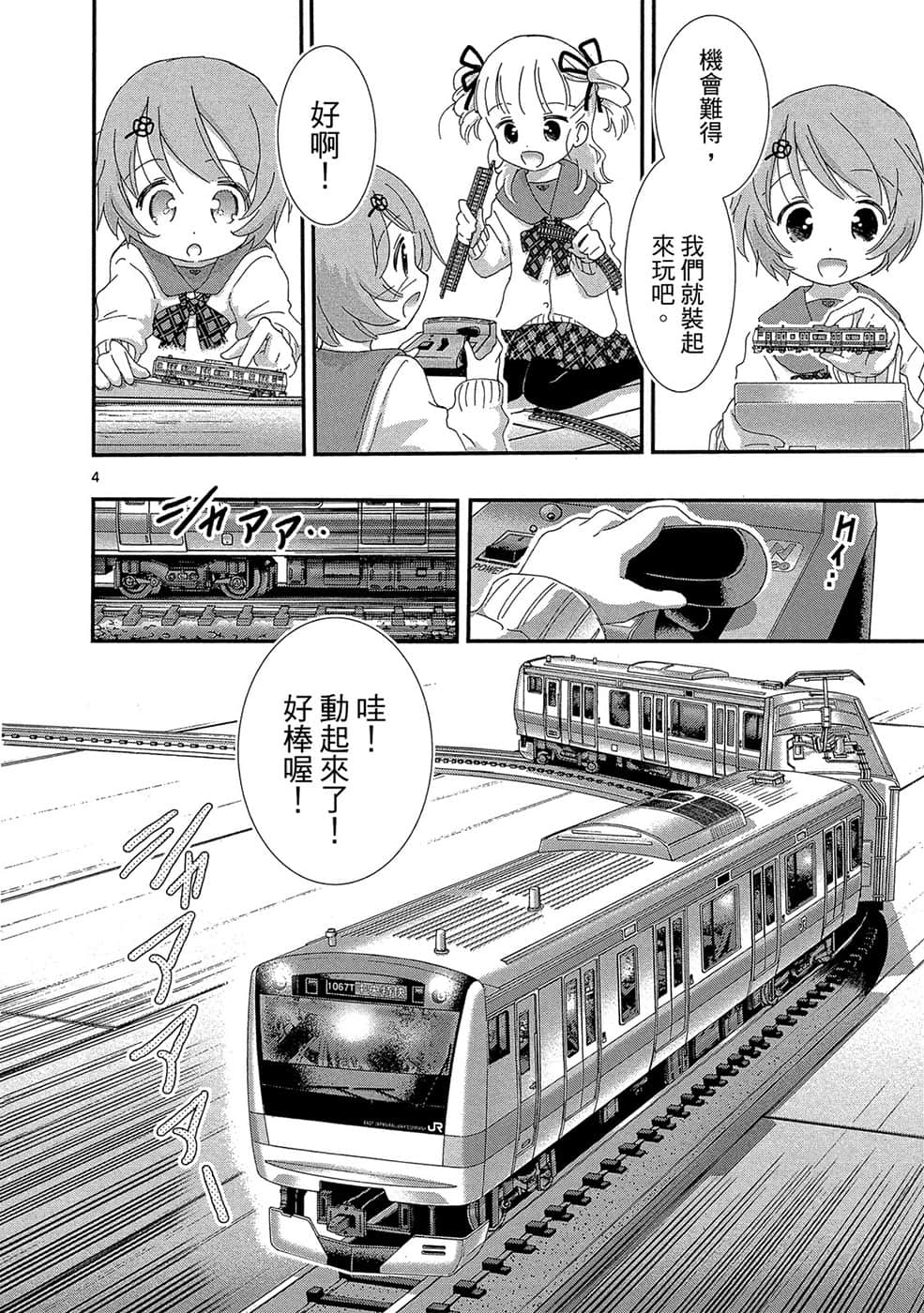 Page 193