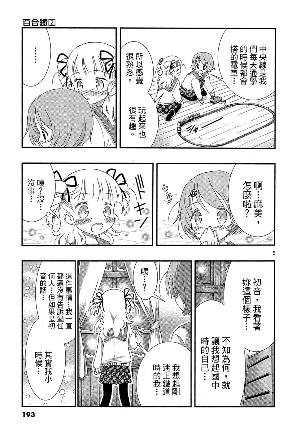 Page 194