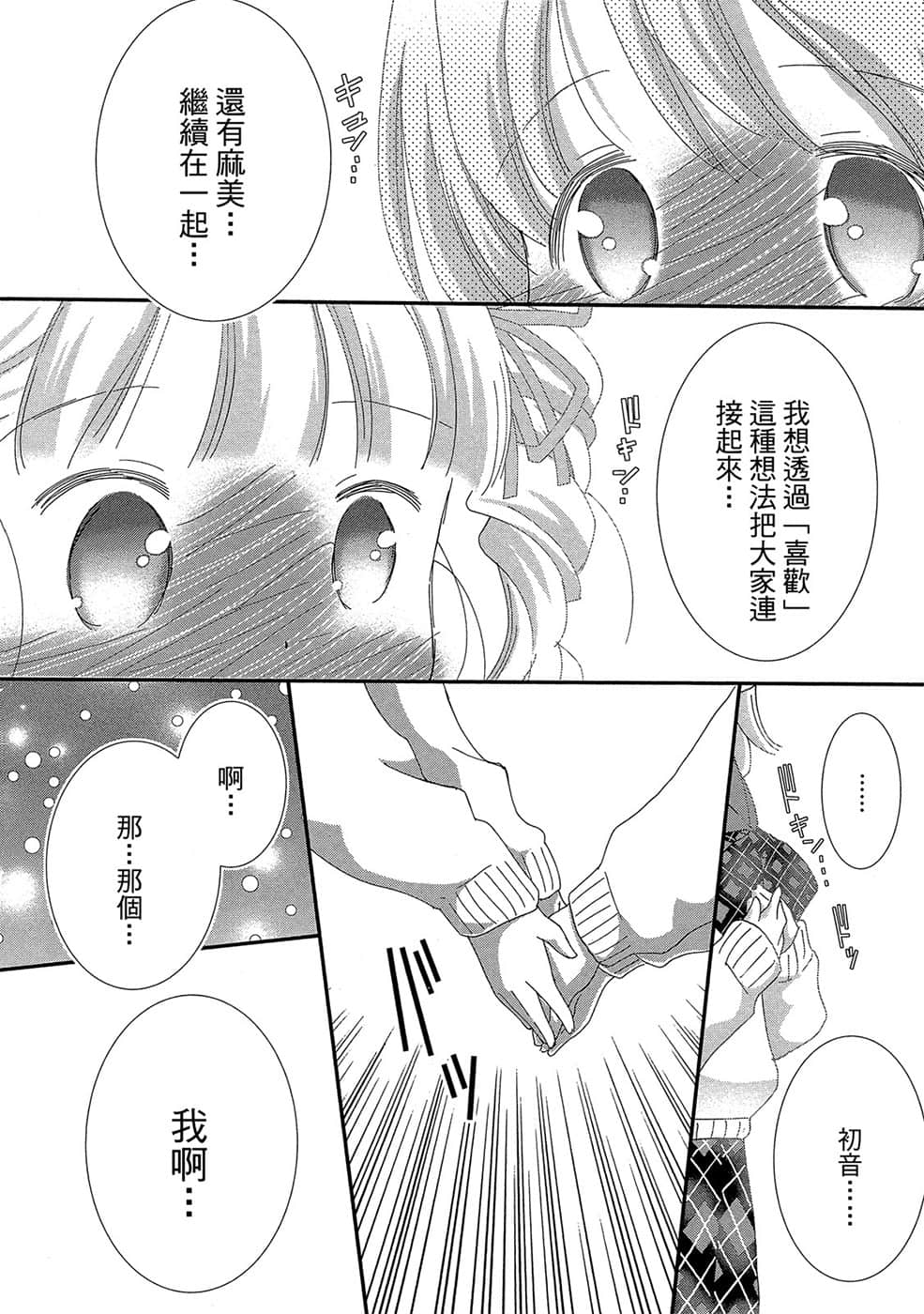 Page 203