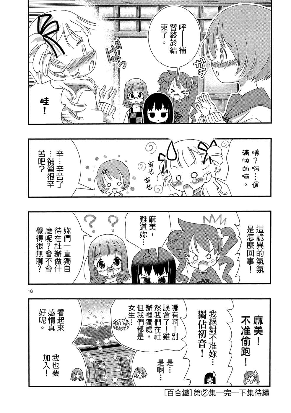 Page 205