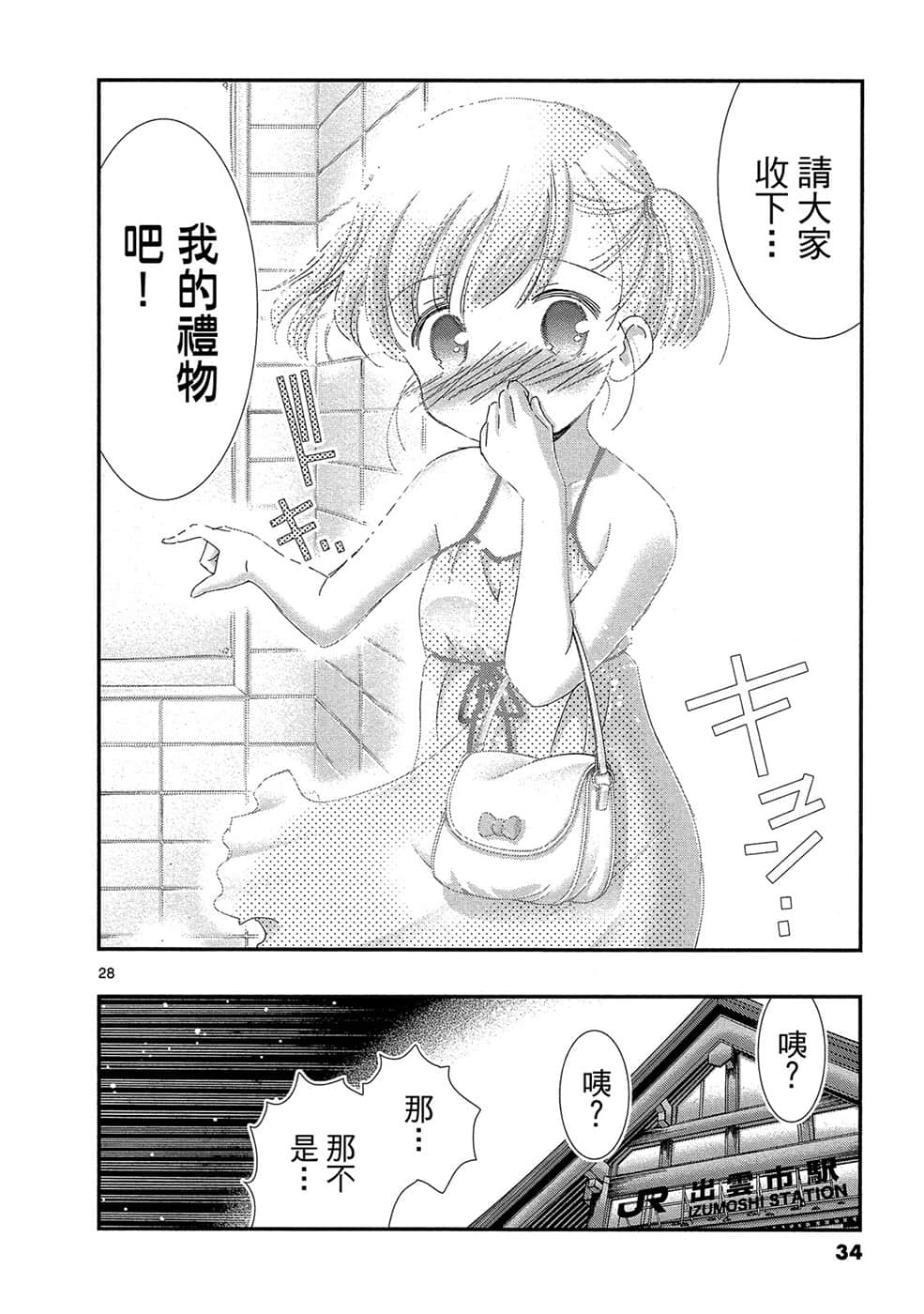 Page 33