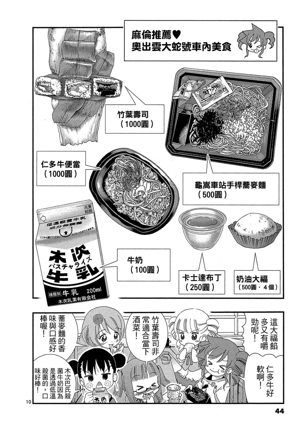 Page 43