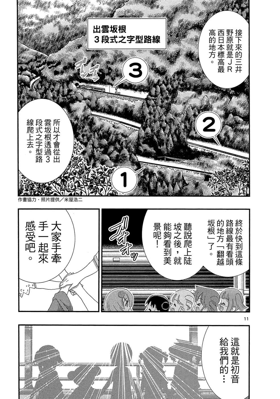 Page 44