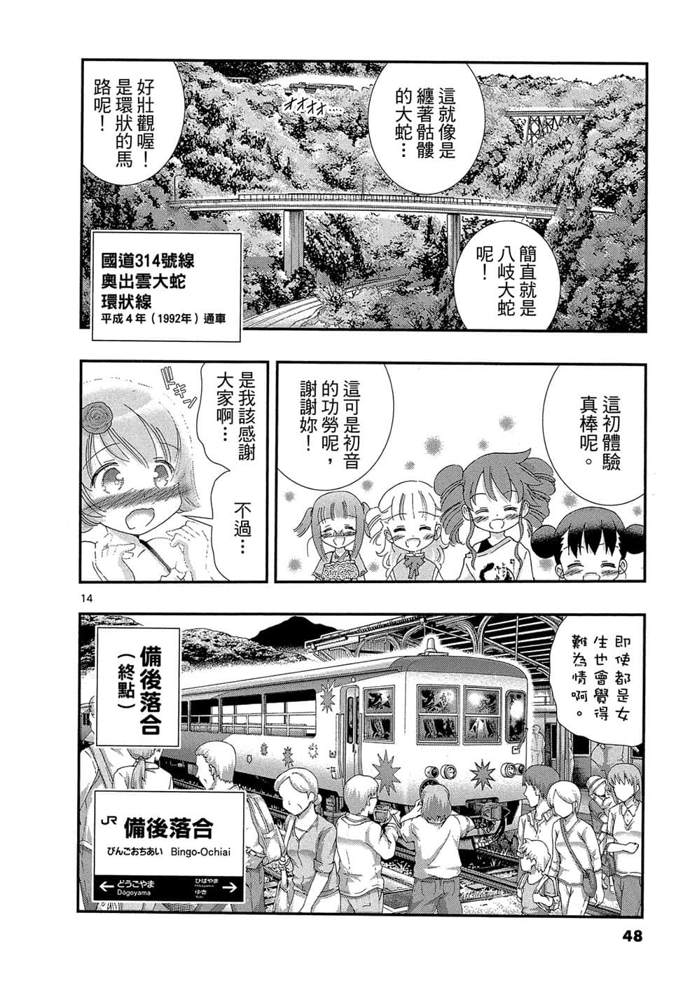 Page 47