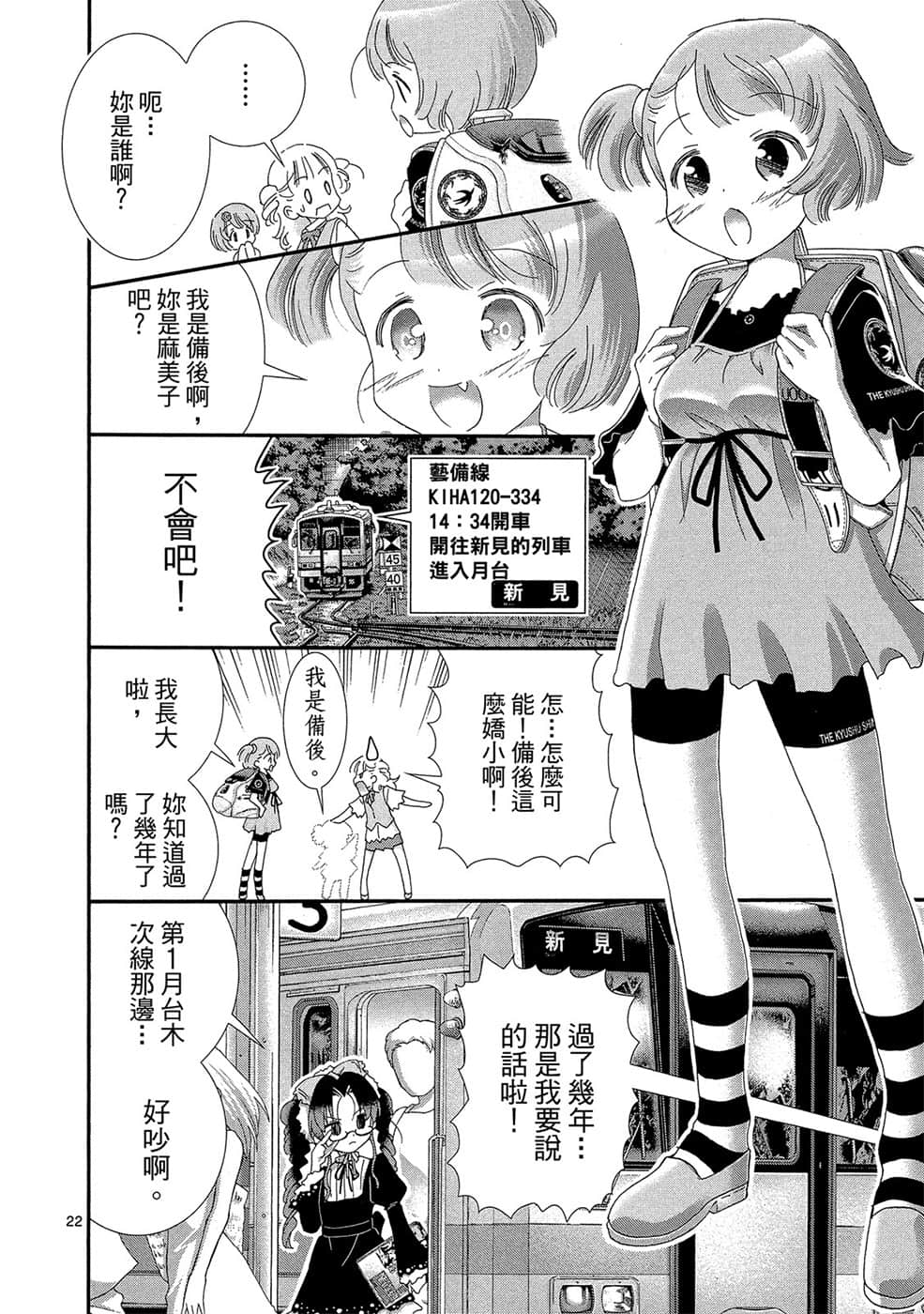 Page 55