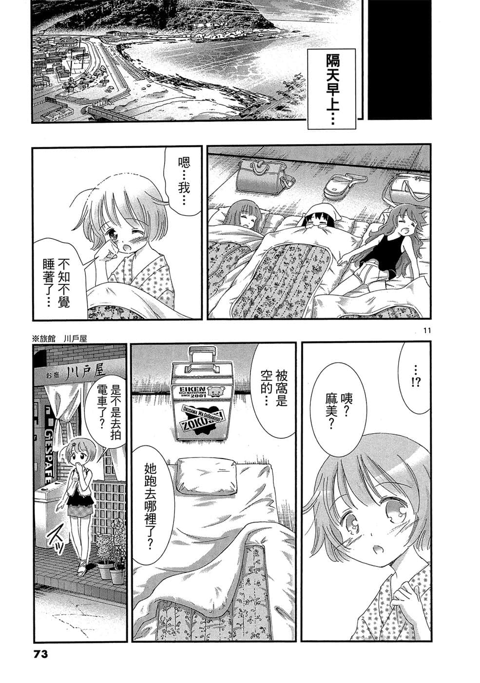 Page 72