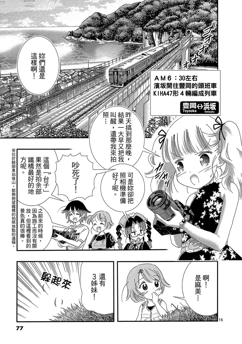 Page 76