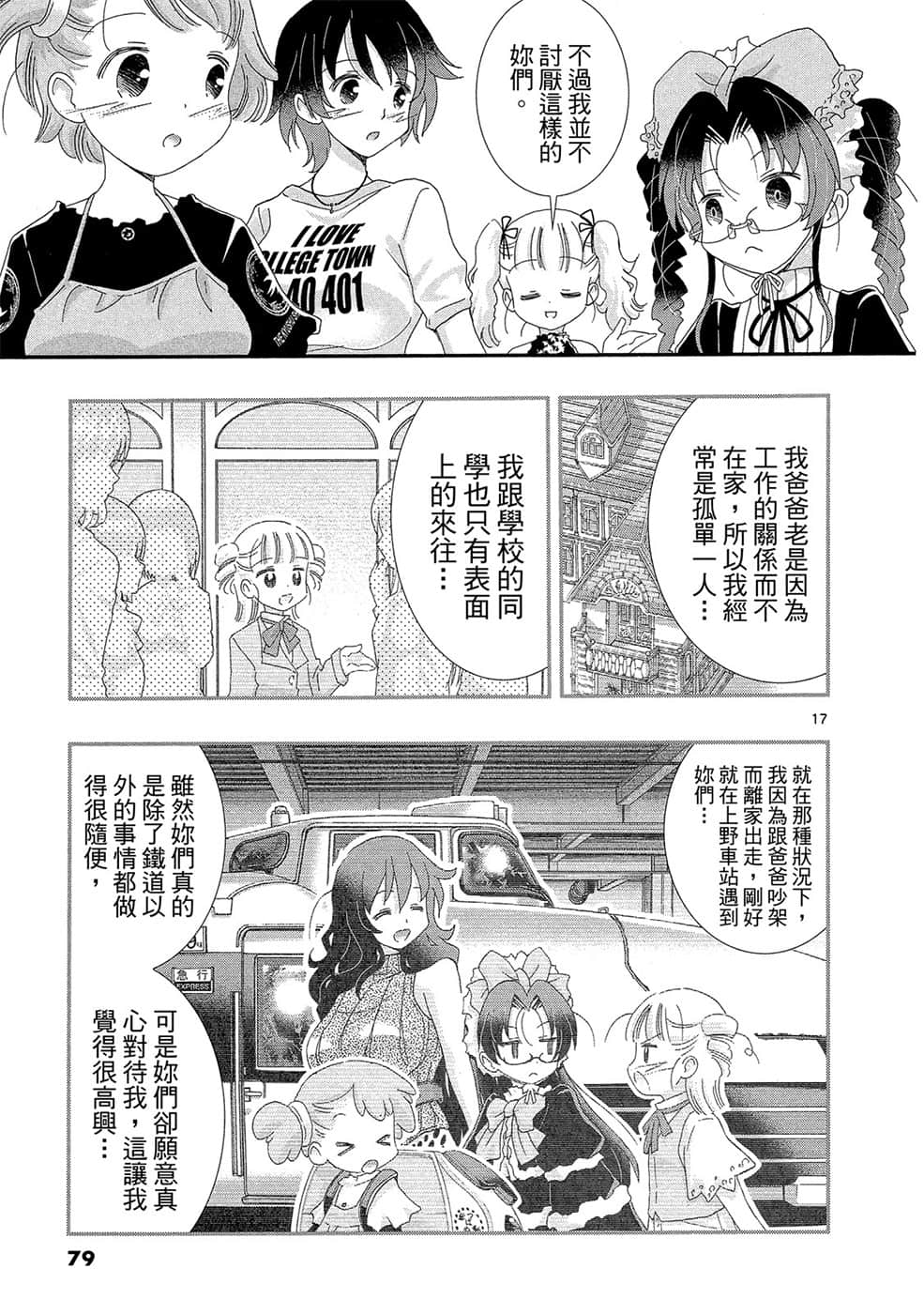 Page 78