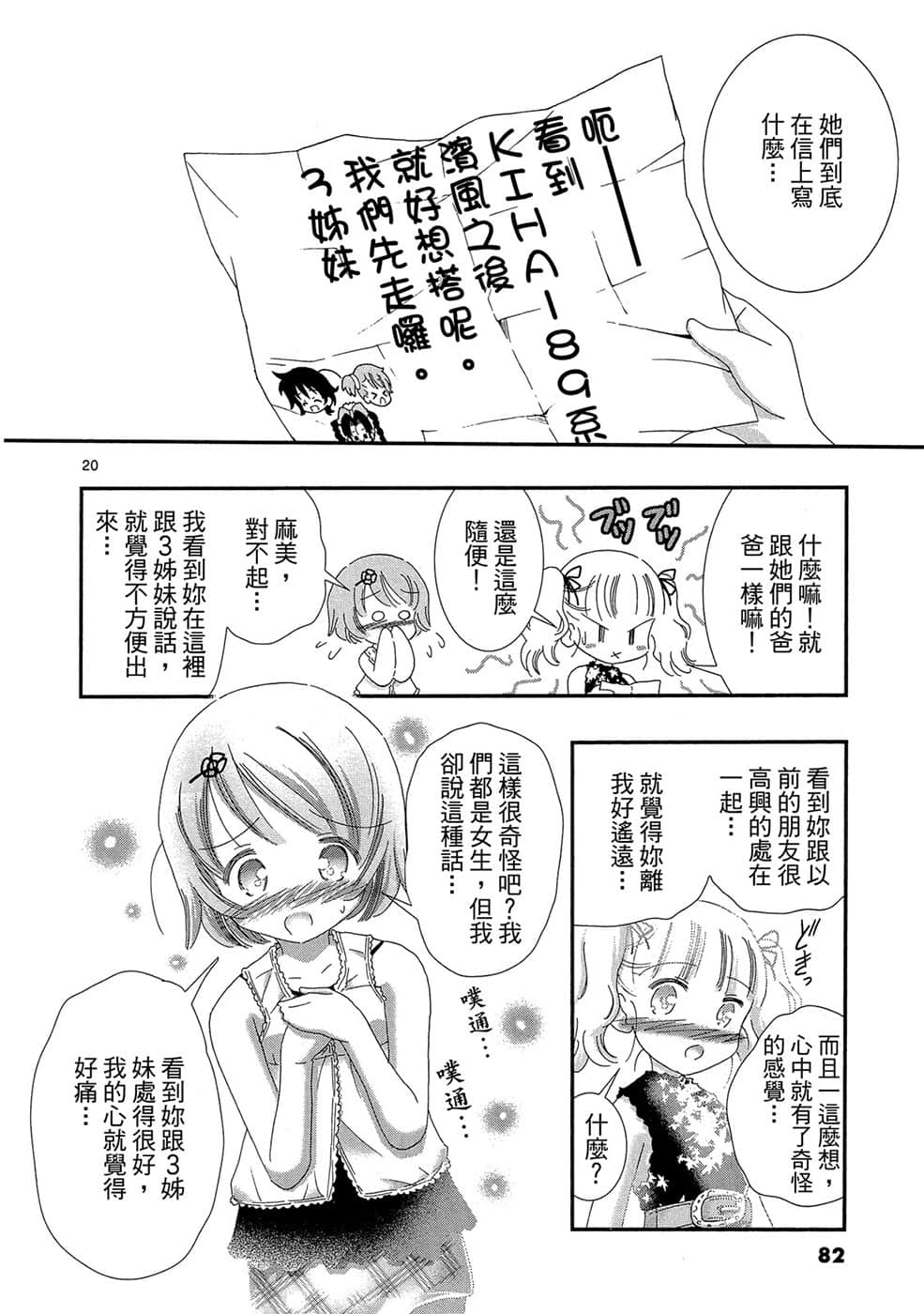 Page 81