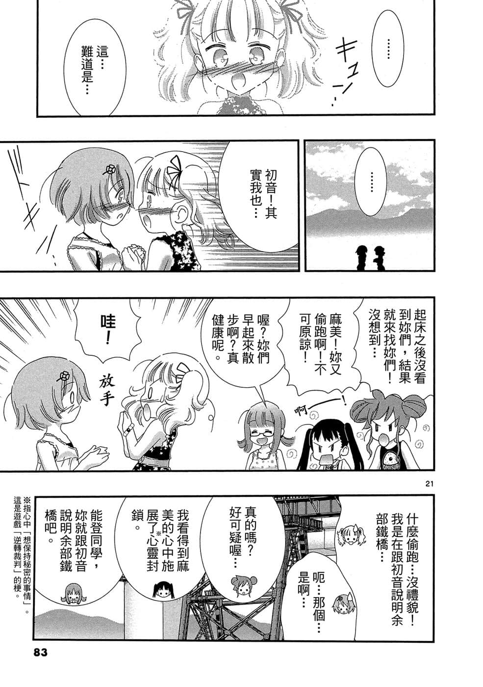 Page 82