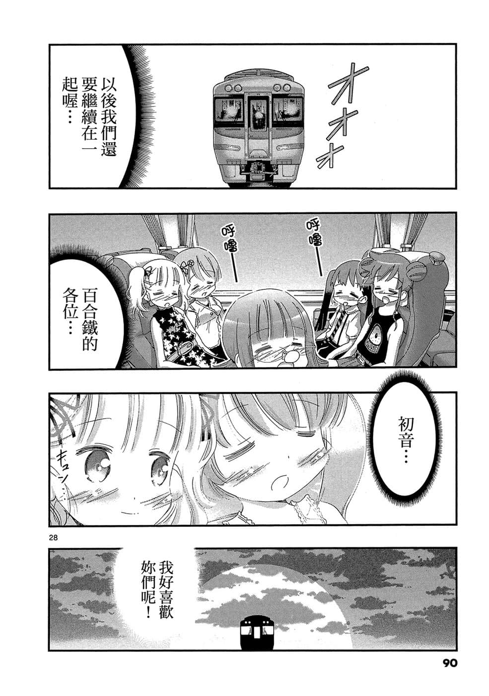 Page 89