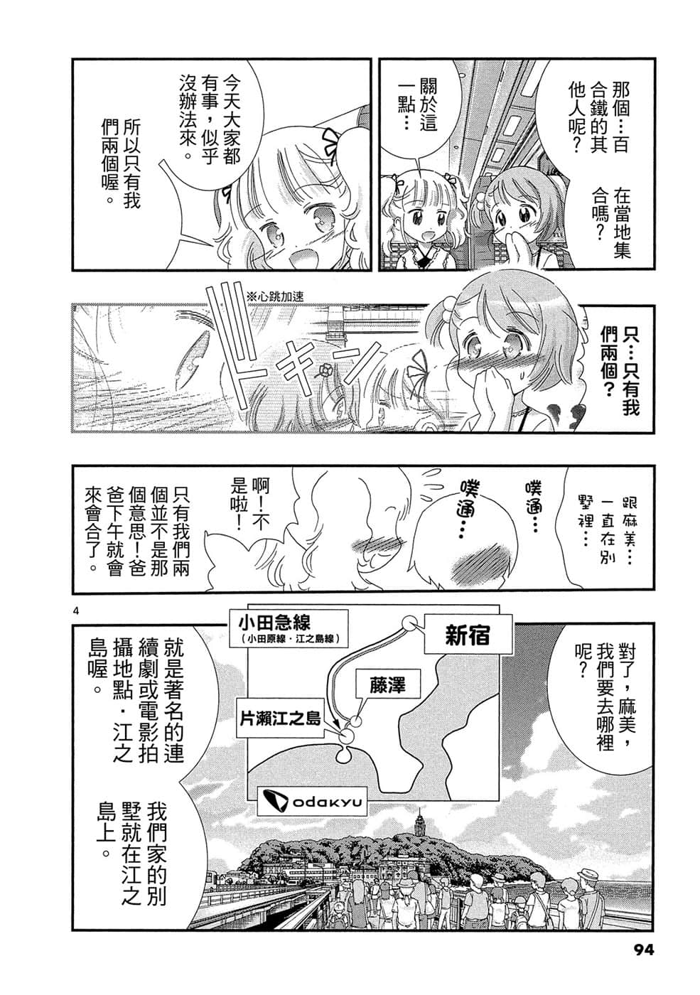 Page 93
