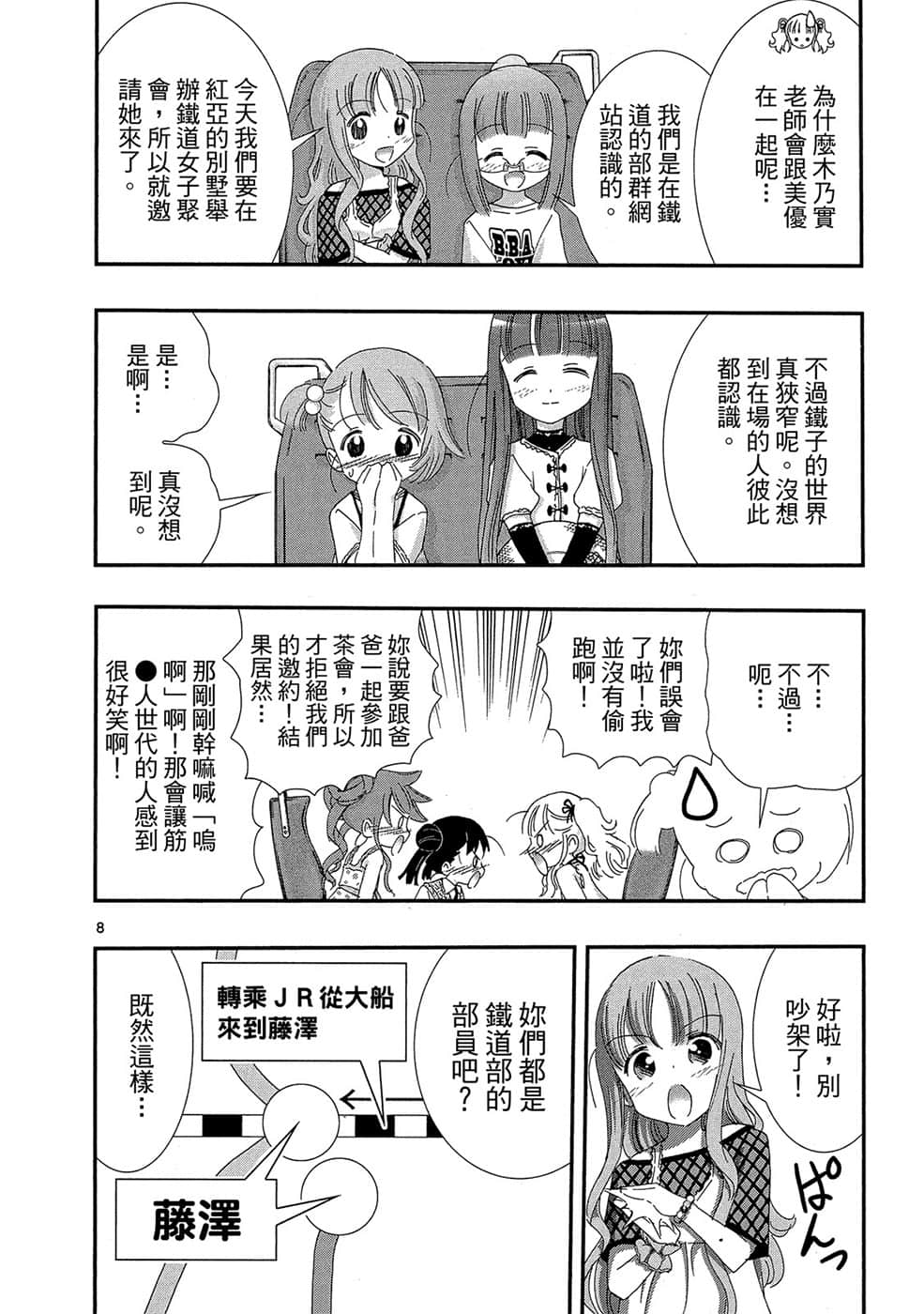 Page 97