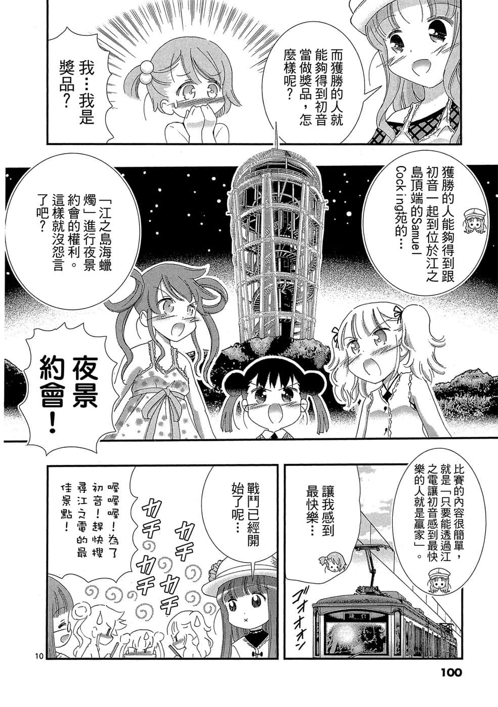Page 99
