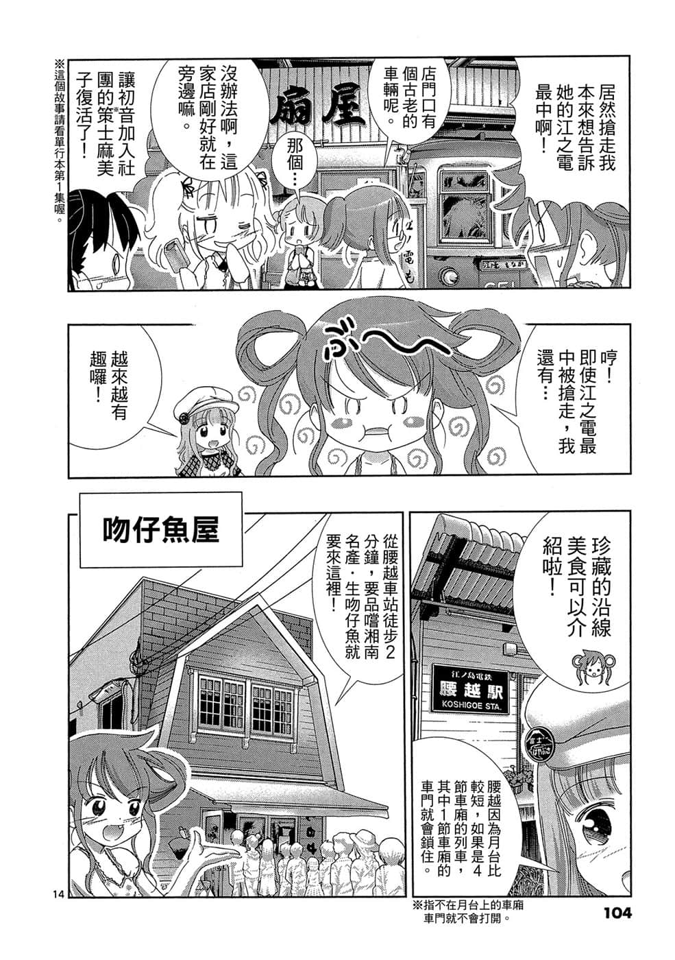 Page 103