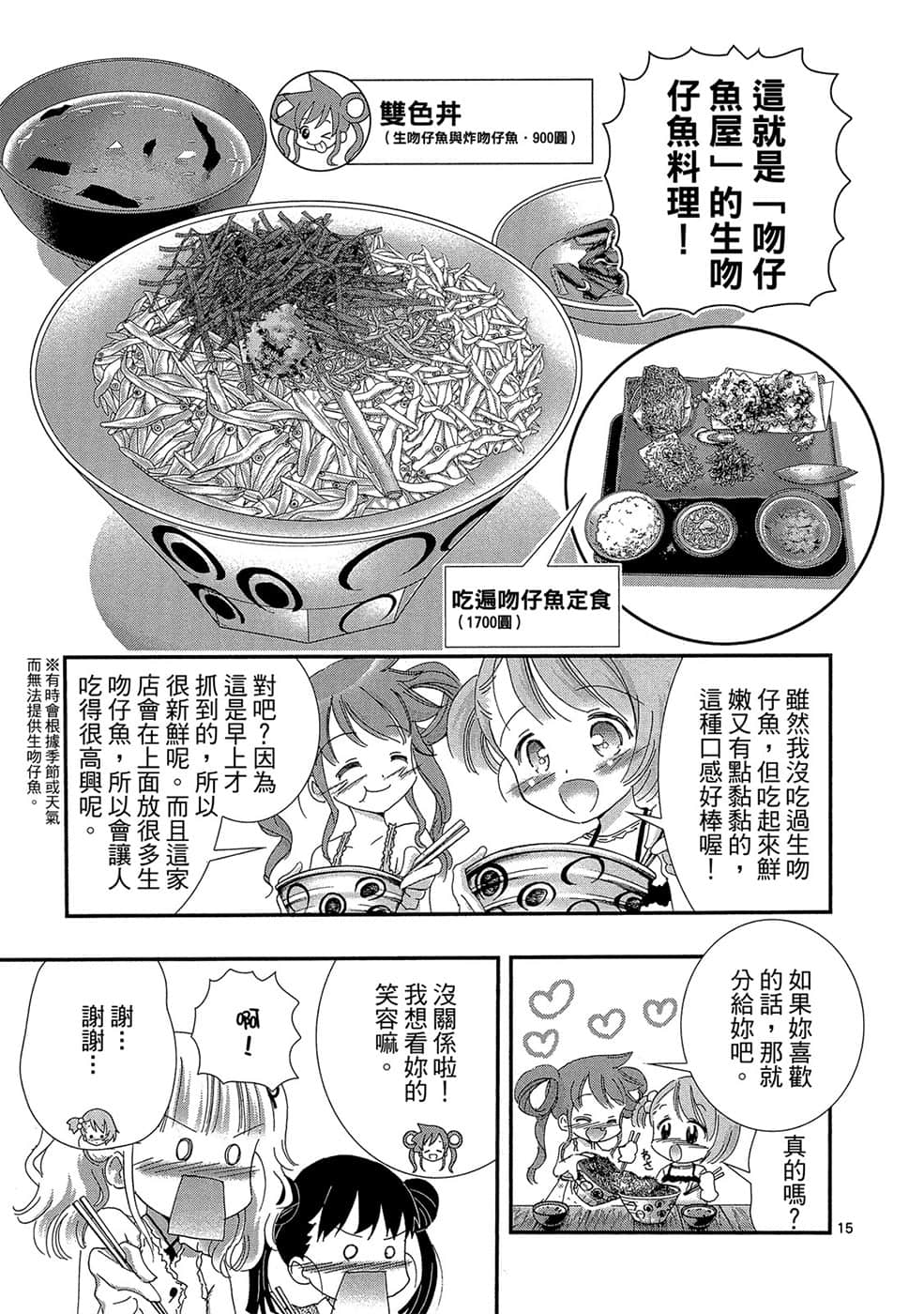 Page 104